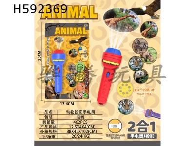 H592369 - 24-projection flashlight for animals