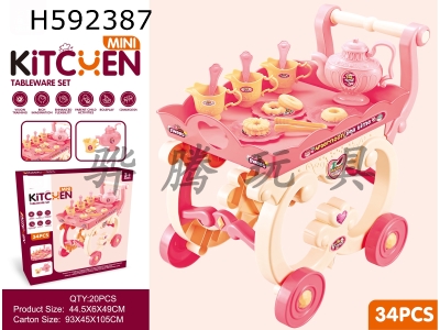 H592387 - Disney dinner cart
