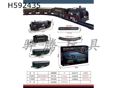 H592435 - Electric light track train
