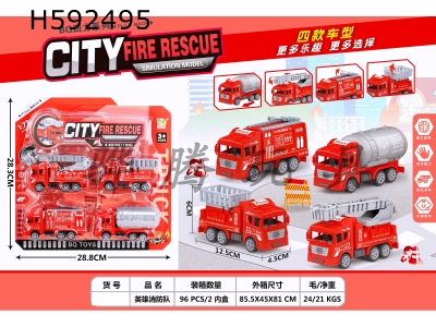H592495 - Pullback fire truck