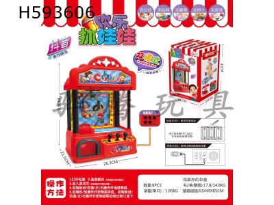 H593606 - toy machine