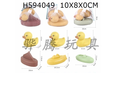 H594049 - Boat duck bathroom water spray suit