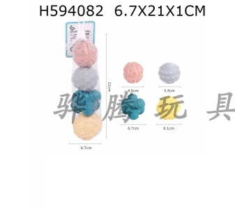 H594082 - New bathroom hand ball (Morandi color)