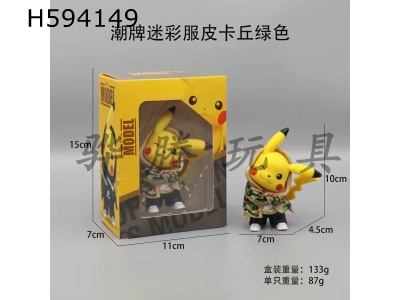 H594149 - Camouflage Pikachu green