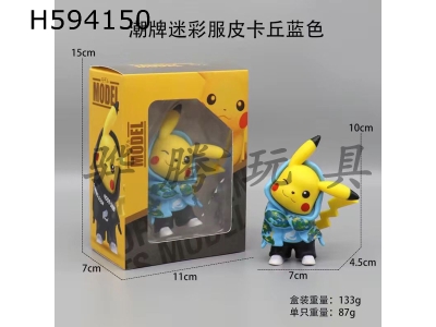 H594150 - Camouflage Pikachu Blue