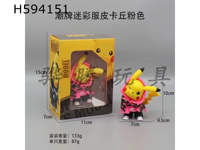 H594151 - Camouflage Pikachu pink