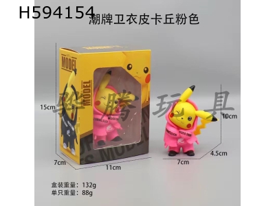 H594154 - Wei pi ka Qiu pink