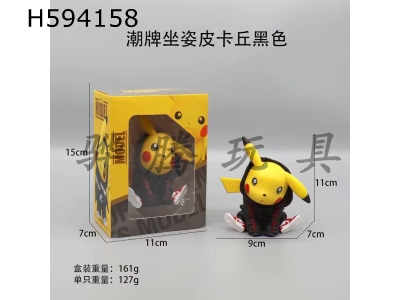 H594158 - Sitting position Pikachu black