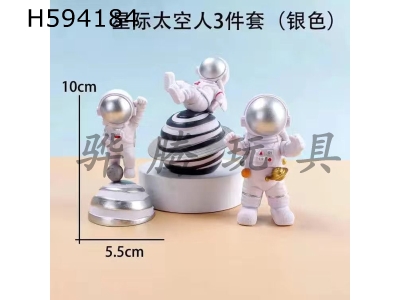 H594184 - Star astronaut silver