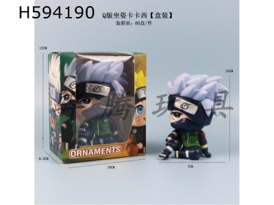 H594190 - Shadow Q sitting Kakashi