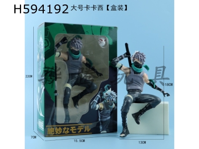 H594192 - Huoying large Kakashi