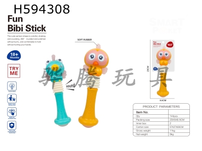 H594308 - Fun shake BB stick