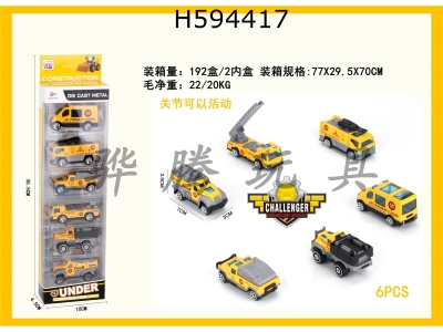 H594417 - Engineering suite alloy