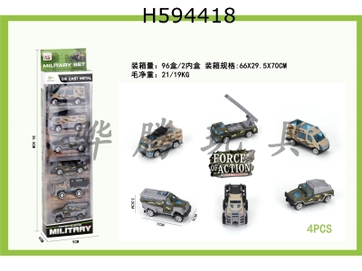 H594418 - Military suit alloy