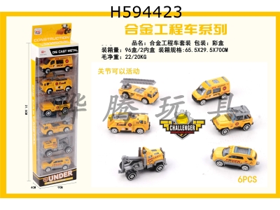 H594423 - Engineering suite alloy