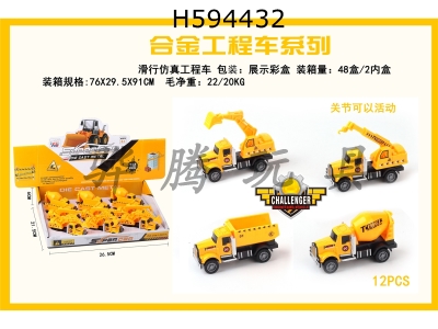 H594432 - Sliding alloy engineering vehicle