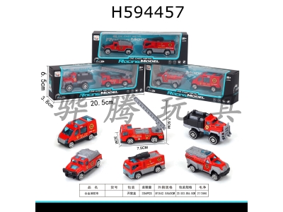 H594457 - Sliding alloy fire truck