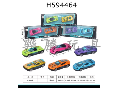 H594464 - Alloy sports car