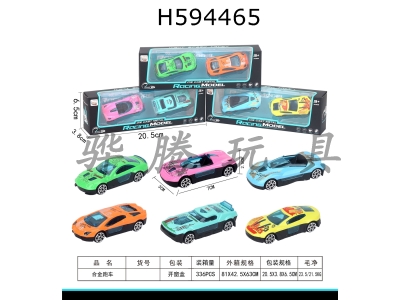 H594465 - Alloy sports car