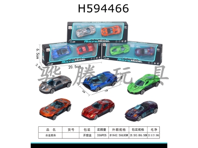 H594466 - Alloy sports car