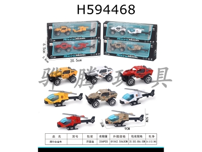 H594468 - Sliding alloy car
