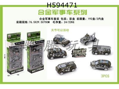 H594471 - Military suit alloy