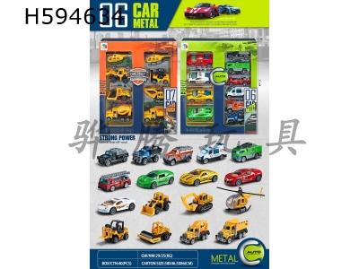 H594634 - Alloy car set double-sided window box B (taxi 16 cars +2 alloy planes)