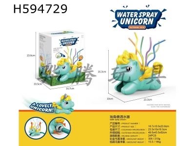 H594729 - Unicorn sprinkler