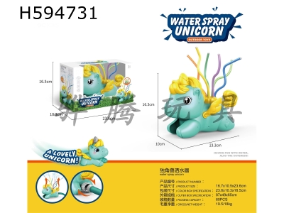 H594731 - Unicorn sprinkler