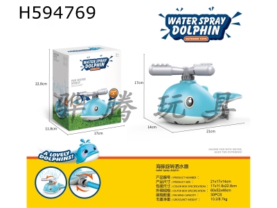 H594769 - Dolphin rotary sprinkler