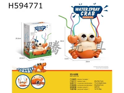 H594771 - Crab sprinkler