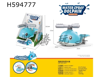 H594777 - Dolphin rotary sprinkler