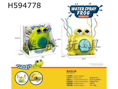 H594778 - Frog sprinkler