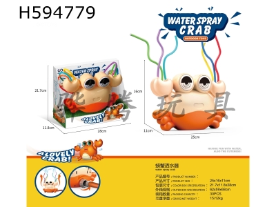 H594779 - Crab sprinkler