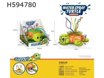 H594780 - Turtle sprinkler