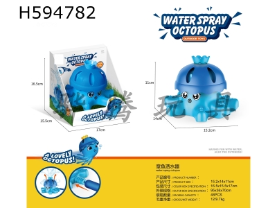 H594782 - Octopus sprinkler