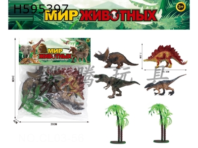 H595397 - Russian dinosaur series