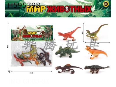 H595398 - Russian dinosaur series