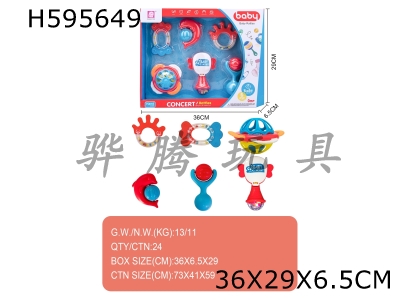 H595649 - Baby Rattles