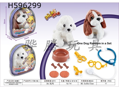 H596299 - Plush cotton dog basset dog