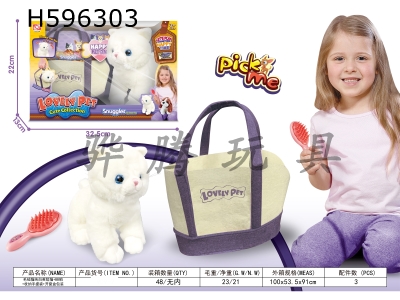 H596303 - Plush pure white short cat +BB whistle+storage handbag+window box packaging