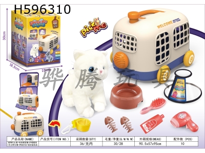 H596310 - Pet cage+plush cat +BB whistle+nursing set+bus leash+Elizabeth+sealed box packaging