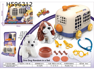 H596312 - Pet cage+stuffed dog basset dog