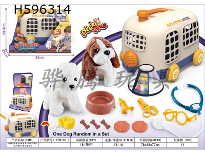 H596314 - Pet cage+stuffed dog Baggy Dog