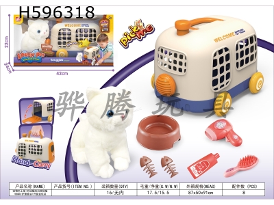 H596318 - Pet cage+plush cat pure white short cat +BB whistle+nursing set+sealed box packaging