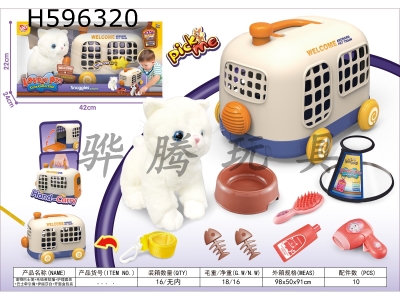 H596320 - Pet cage+plush cat +BB whistle+nursing set+bus leash+Elizabeth+sealed box packaging