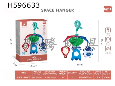 H596633 - Space hanger