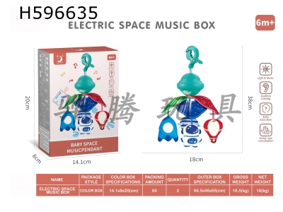 H596635 - Electric space music box