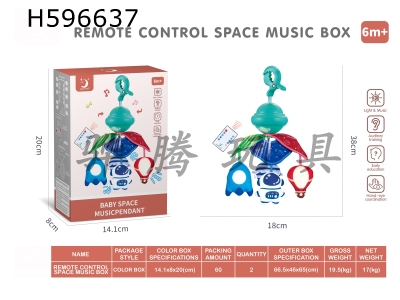 H596637 - Remote control space music box