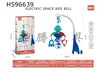 H596639 - Electric space bed bell